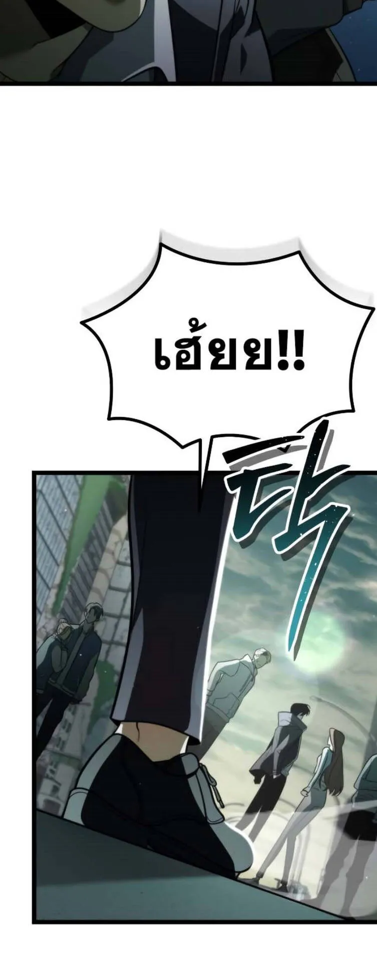 Reincarnator ตอนที่ 3 หน้า 55