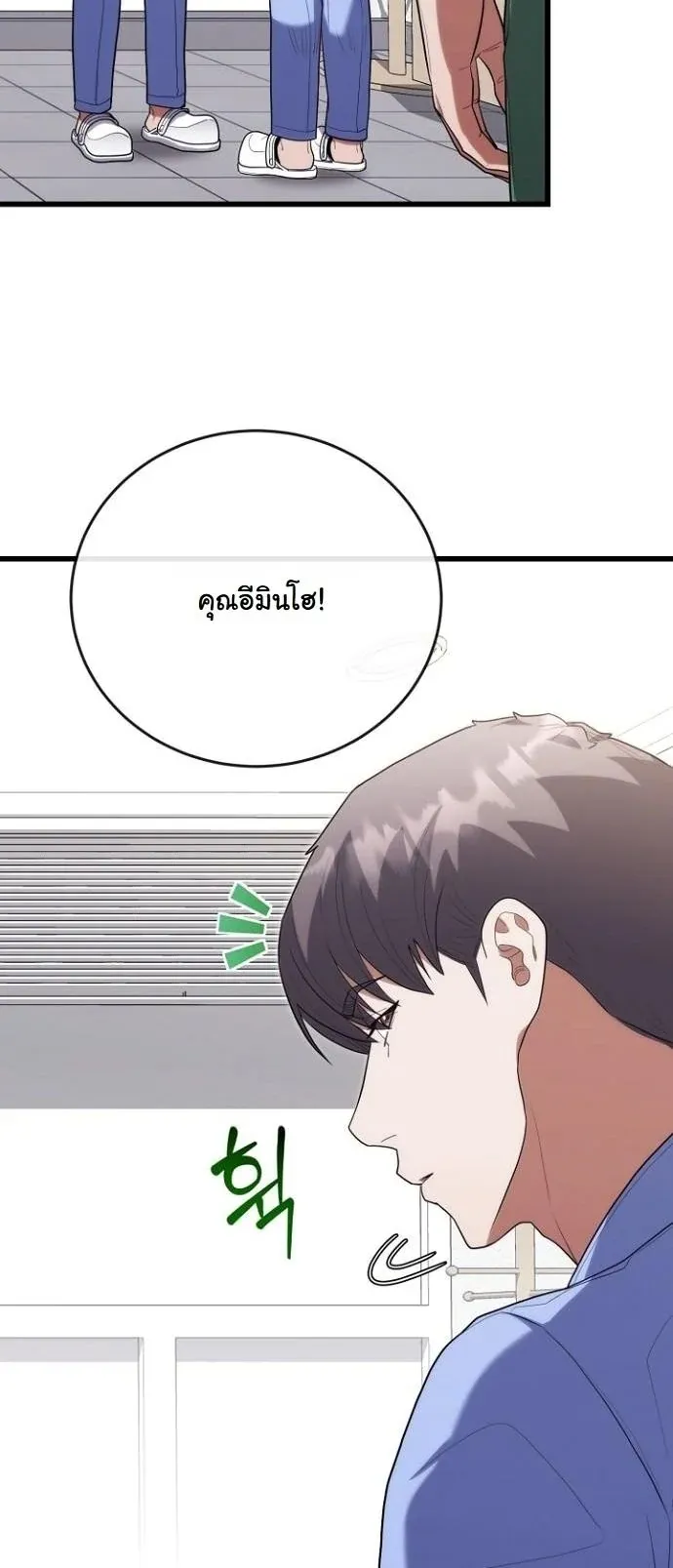 Hua Tuo Becomes a Surgeon ตอนที่ 45 หน้า 29