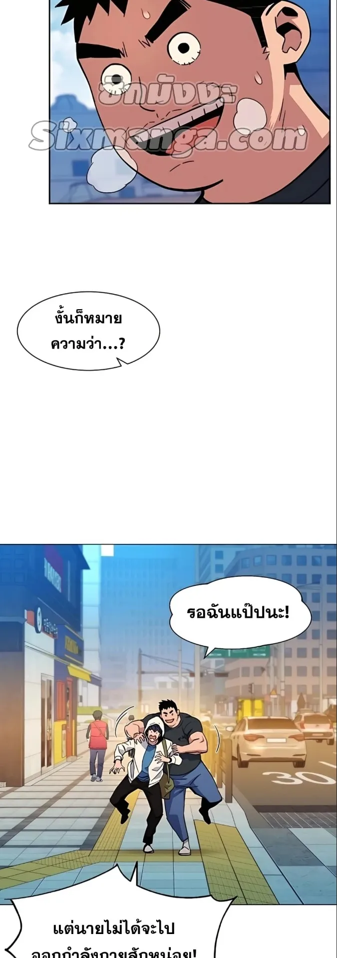 Auto Hunting With My Clones ตอนที่ 5 หน้า 31