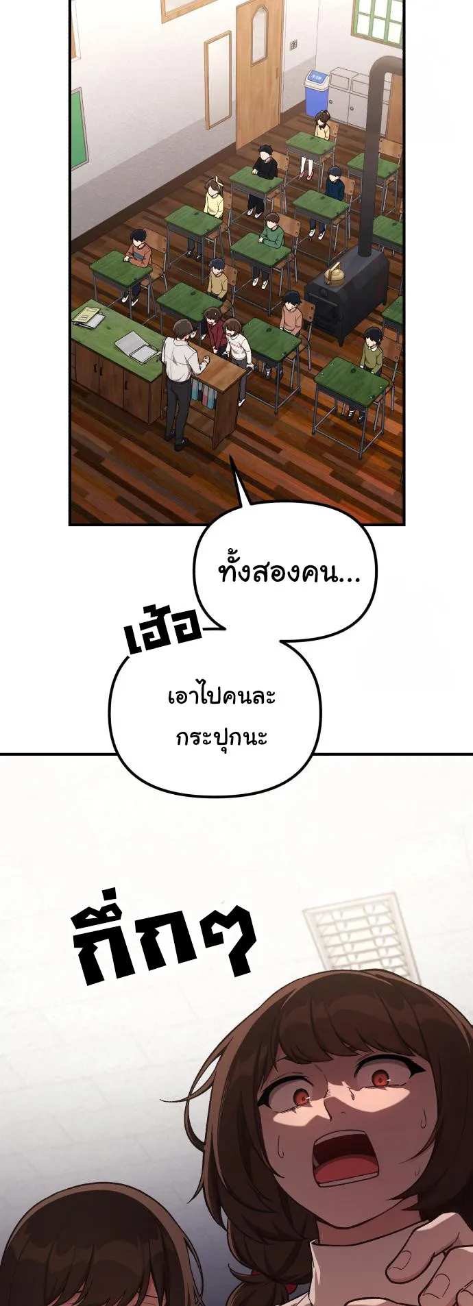 The Genius Wants to be Ordinary! ตอนที่ 16 หน้า 43
