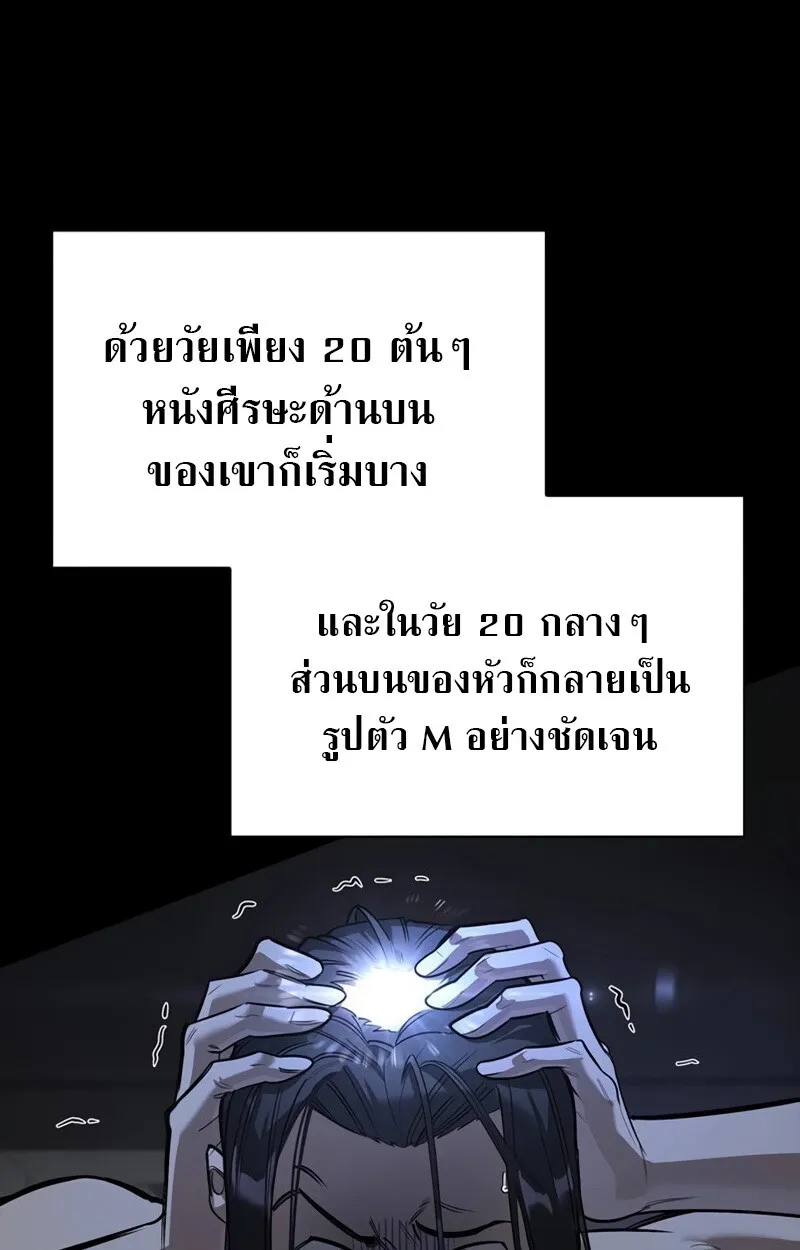 S-Class Hunter Heals with Monsters ตอนที่ 8 หน้า 17
