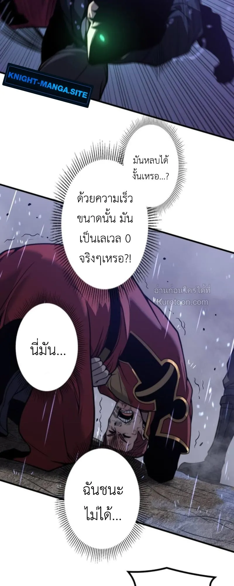 Absolute Domination at Level 0 Using My Analysis Skill เลเวล 0 ที่แกร่งที่สุด ตอนที่ 12 หน้า 45