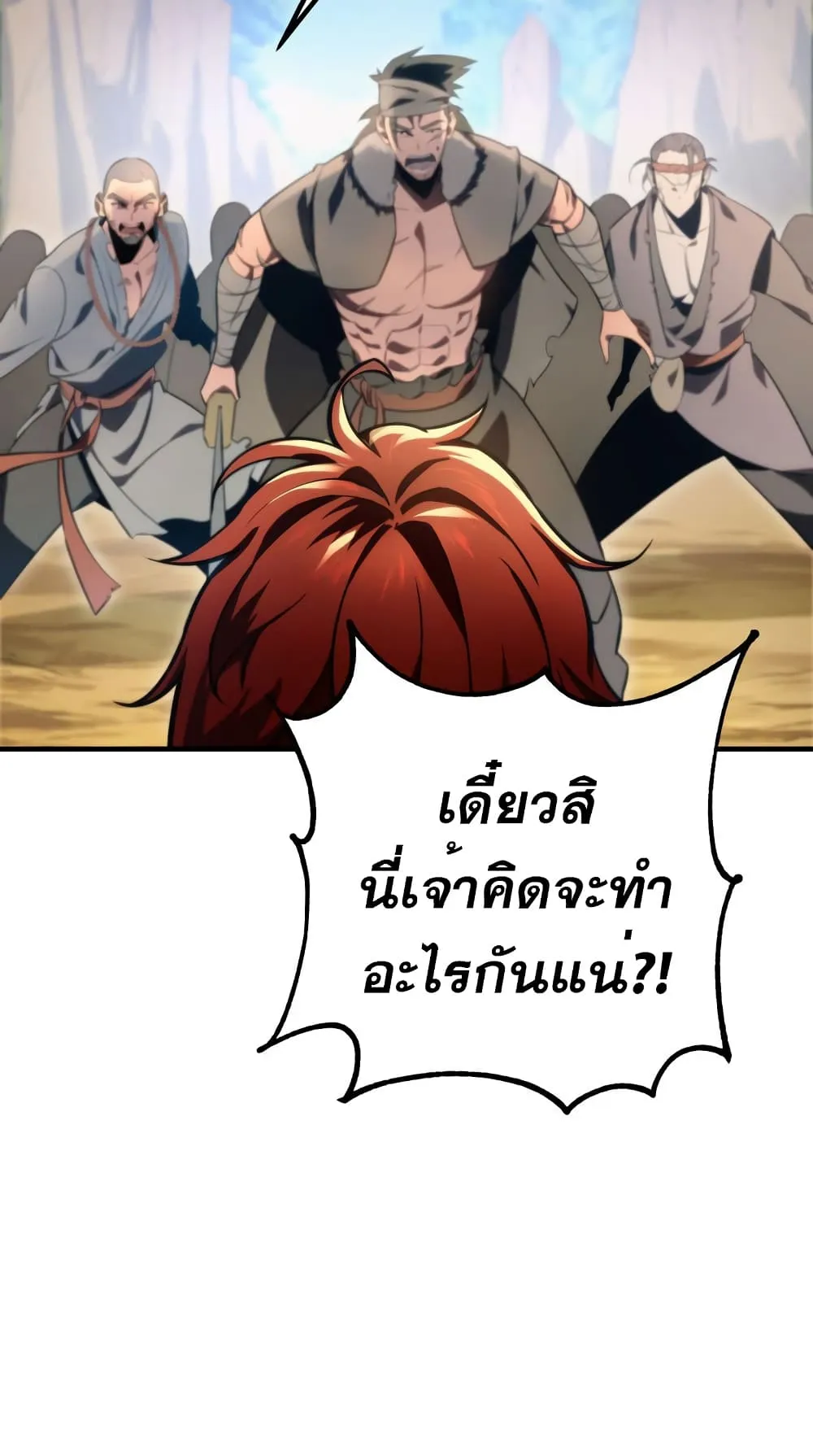 Heavenly Inquisition Sword ตอนที่ 9 หน้า 102