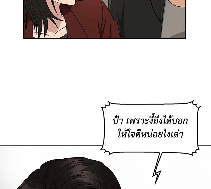 Tomb Raider King ตอนที่ 4 หน้า 101