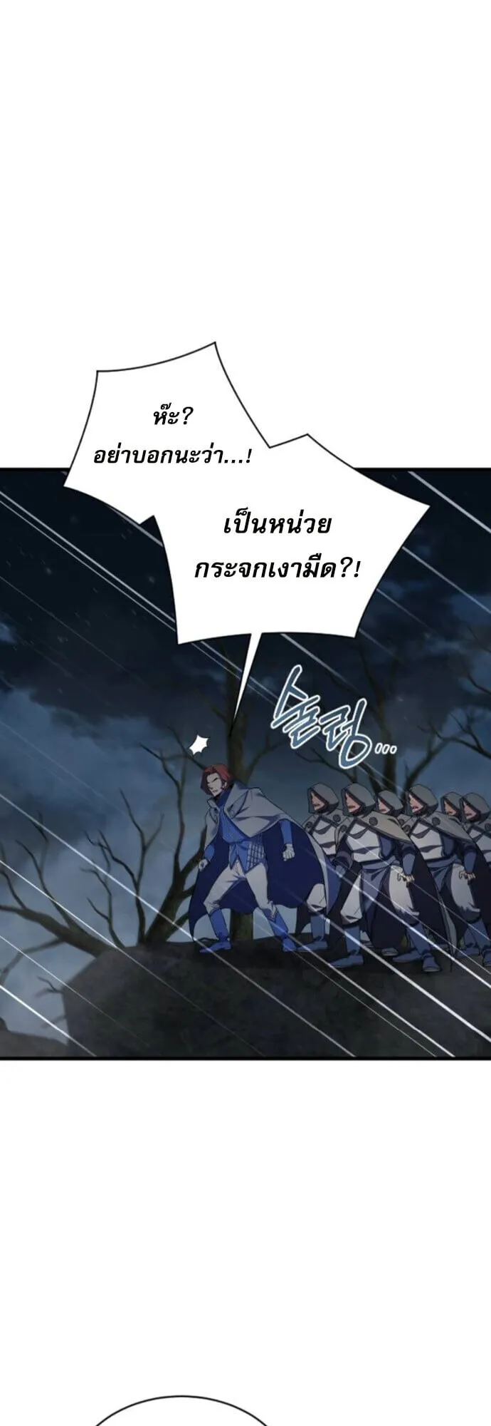 The Genius Mage Who Uses His Fists ตอนที่ 42 หน้า 27