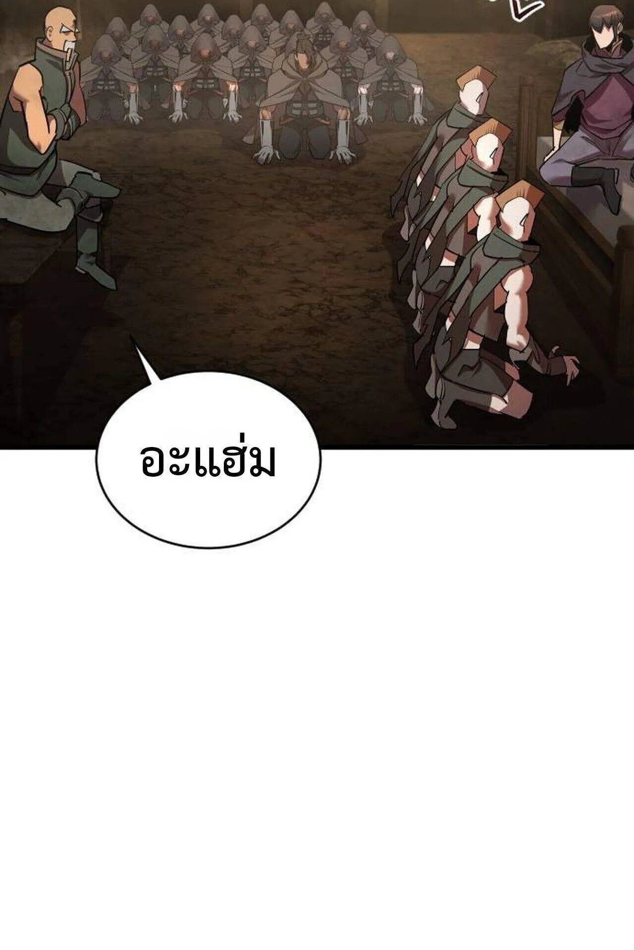 The Genius Mage Who Uses His Fists ตอนที่ 37 หน้า 64