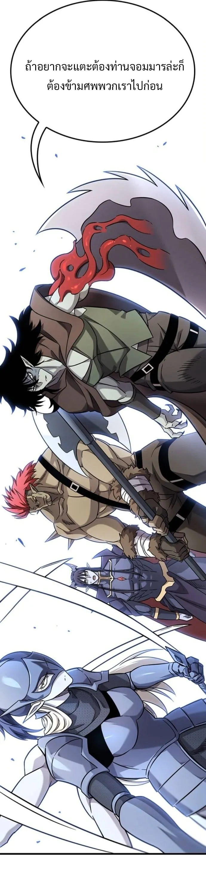 What a Bountiful Harvest, Demon Lord! ตอนที่ 35 หน้า 13