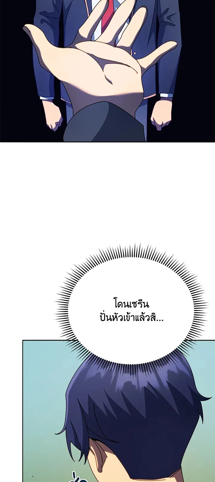 Necromancer Academy’s Genius Summoner Chapter 79 หน้า 19