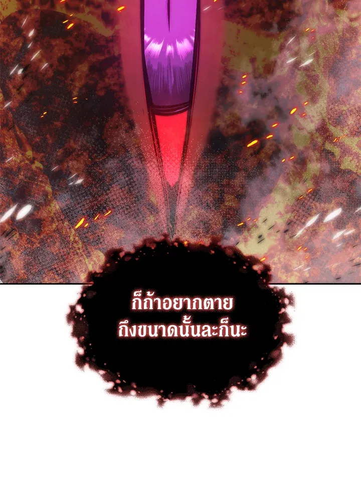 Overgeared ตอนที่ 278 หน้า 132