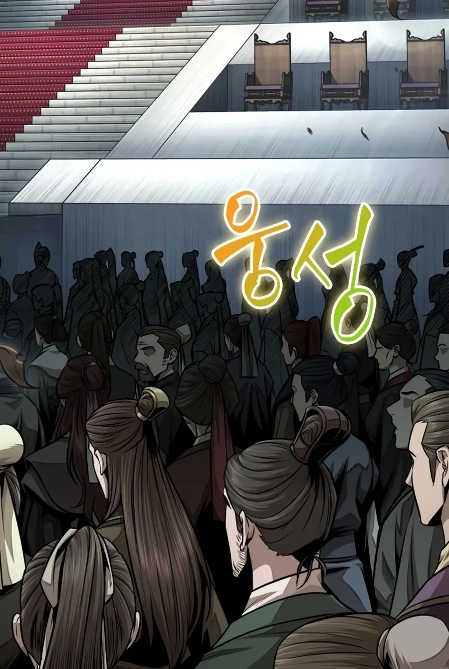 Nano Machine Chapter 138 หน้า 15