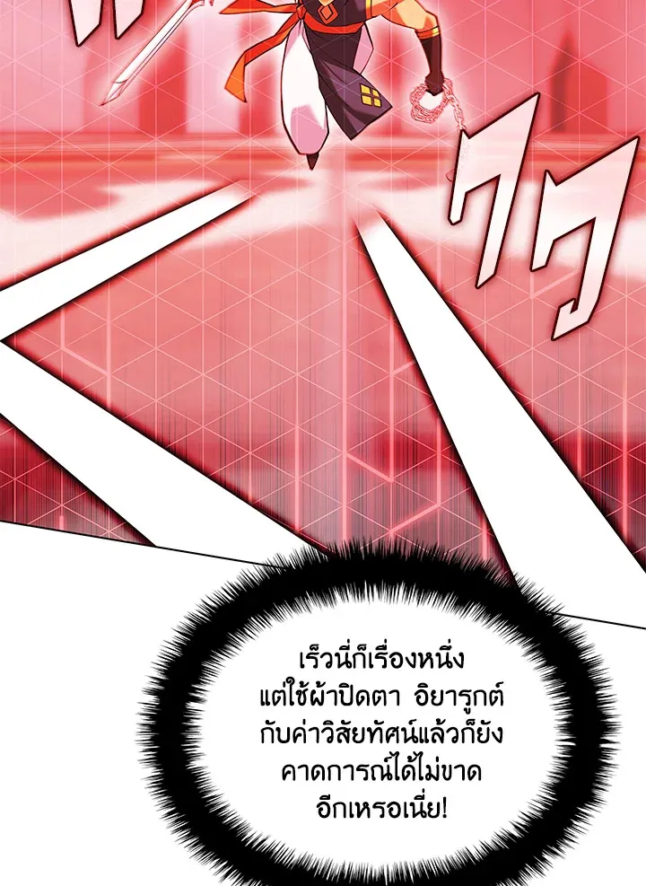 Overgeared ตอนที่ 224 หน้า 99
