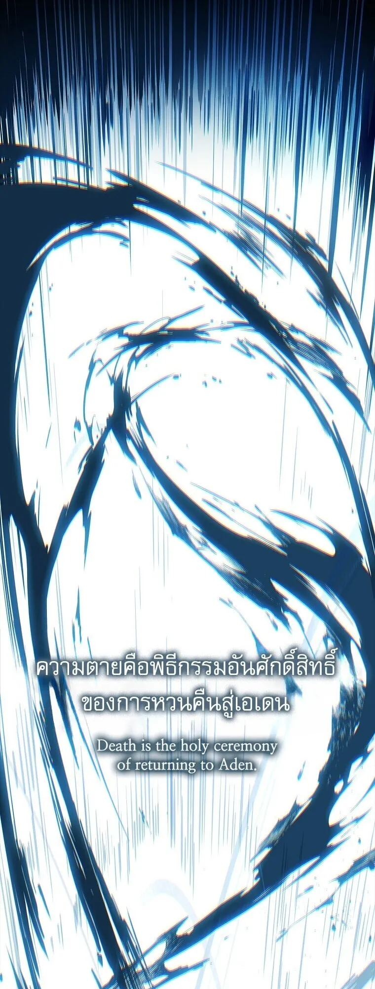 Chronicles of the Moonlit Night ตอนที่ 1 หน้า 52