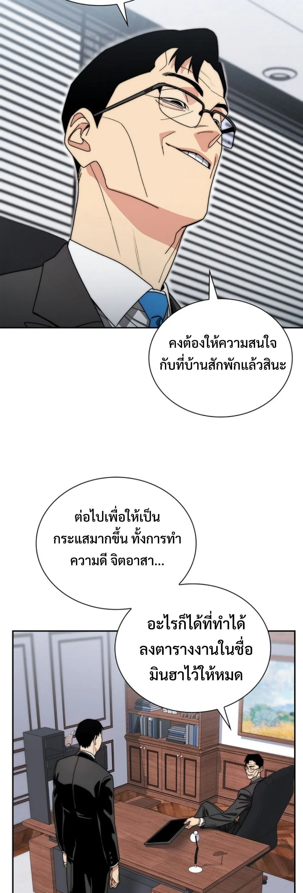The 18-Year Old Demon King ตอนที่ 13 หน้า 14