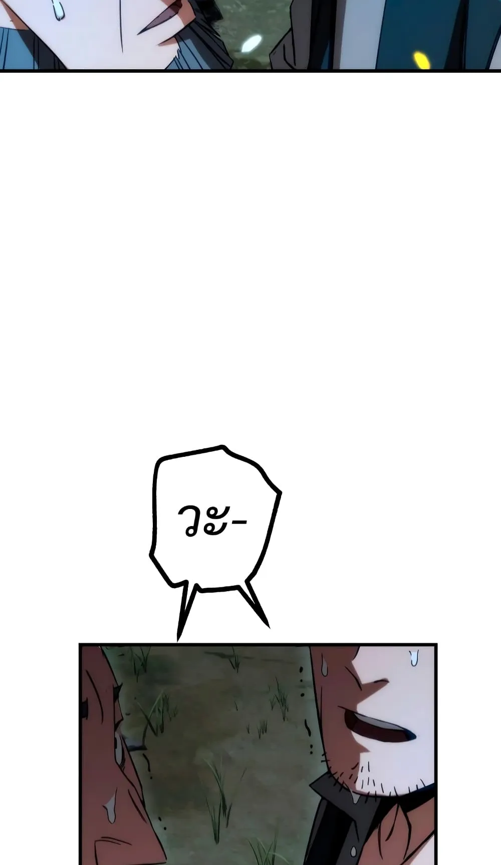 The Hero Returns ตอนที่ 10 หน้า 84