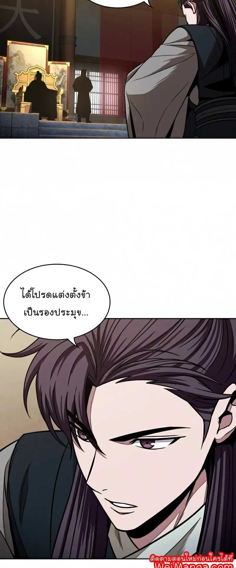 Nano Machine Chapter 103 หน้า 34