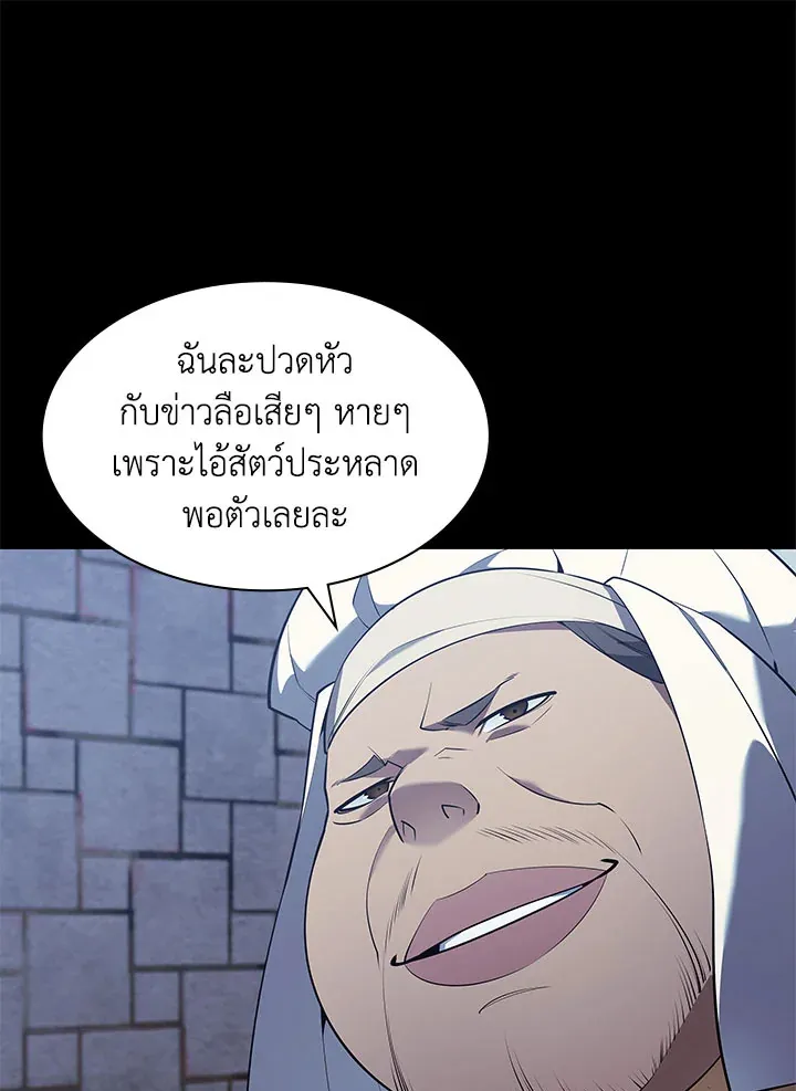 Overgeared ตอนที่ 128 หน้า 68