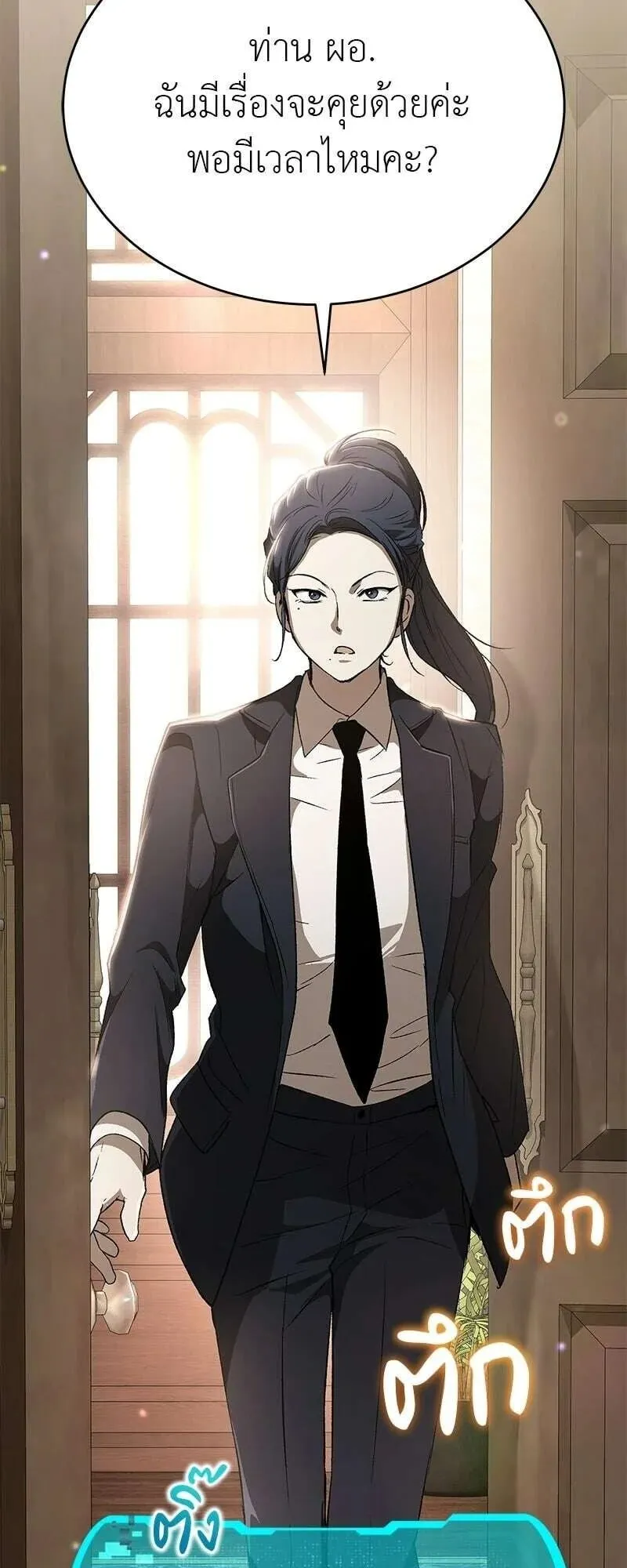 Shinsu Kindergarten ตอนที่ 43 หน้า 33