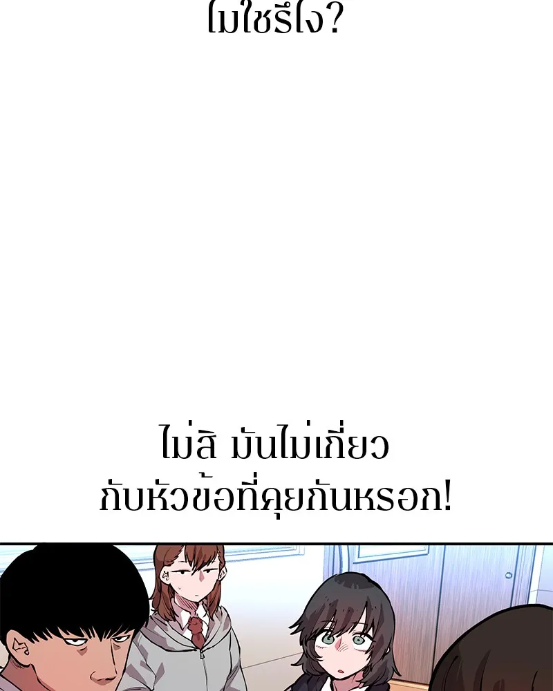 Player ตอนที่ 1 หน้า 111