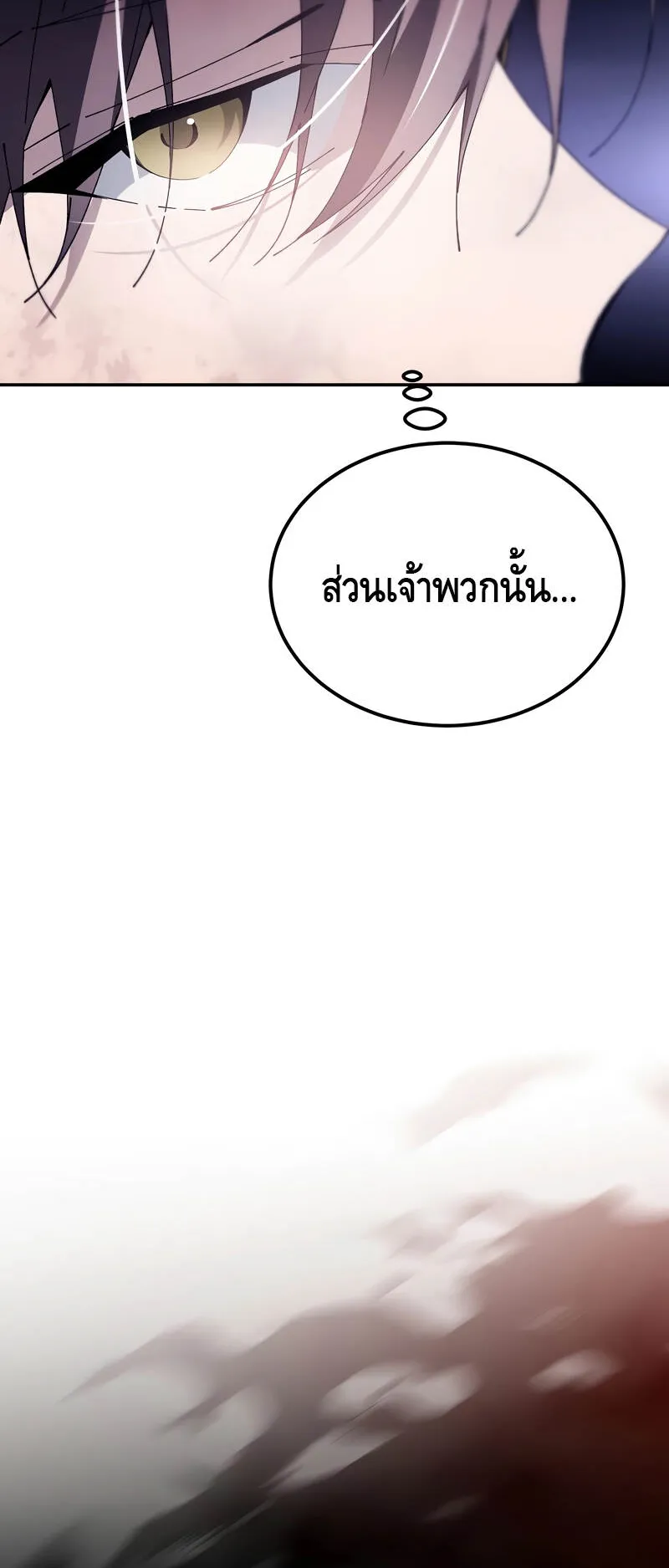 Magic Academy’s Genius Blinker ตอนที่ 4 หน้า 101