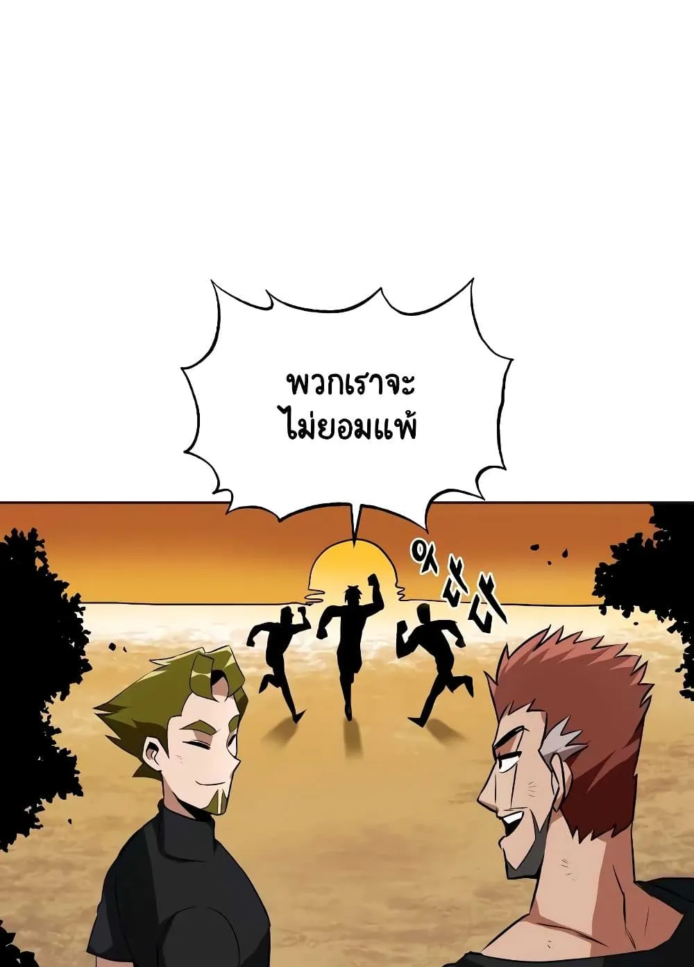 The Lazy Prince Becomes A Genius ตอนที่ 8 หน้า 8