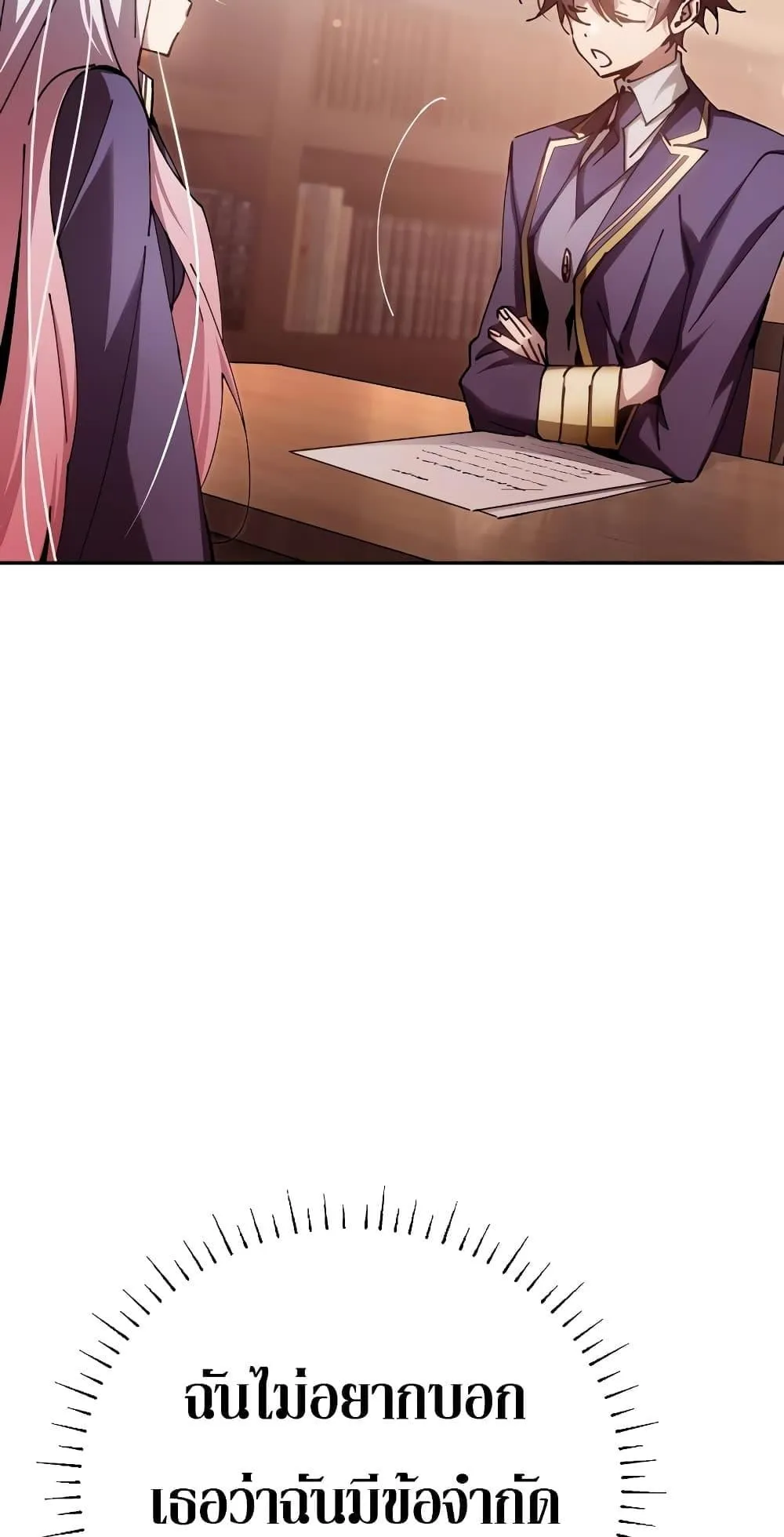 Magic Academy’s Genius Blinker ตอนที่ 14 หน้า 65