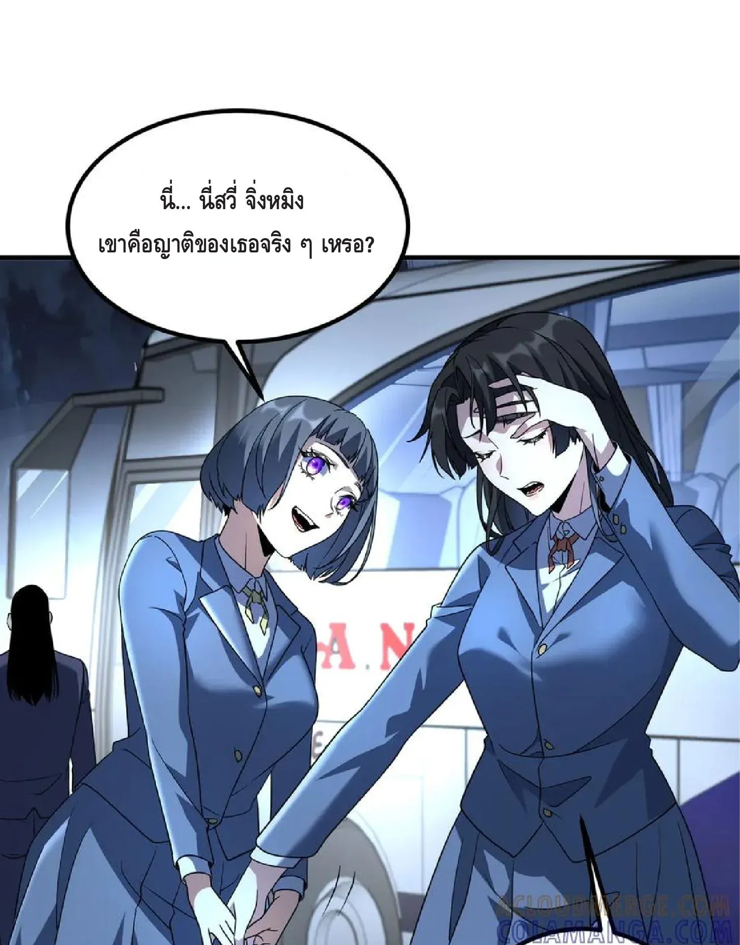Awakening the Purple Thunder at the Beginning ตอนที่ 9 หน้า 32