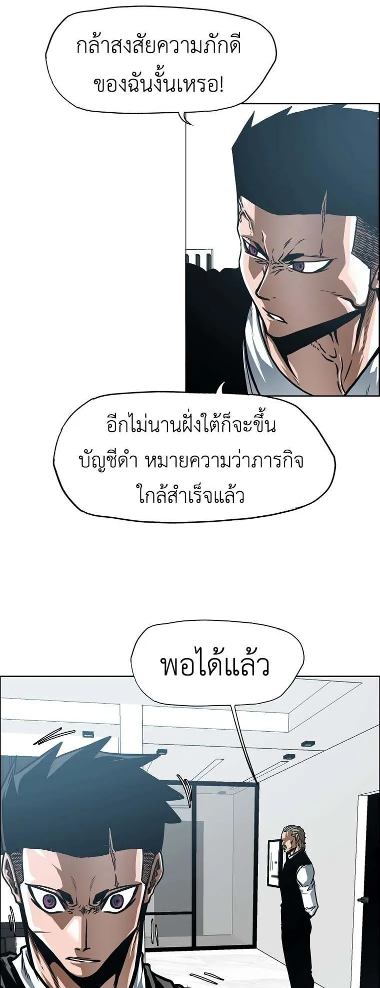 Secret Family ตอนที่ 39 หน้า 54