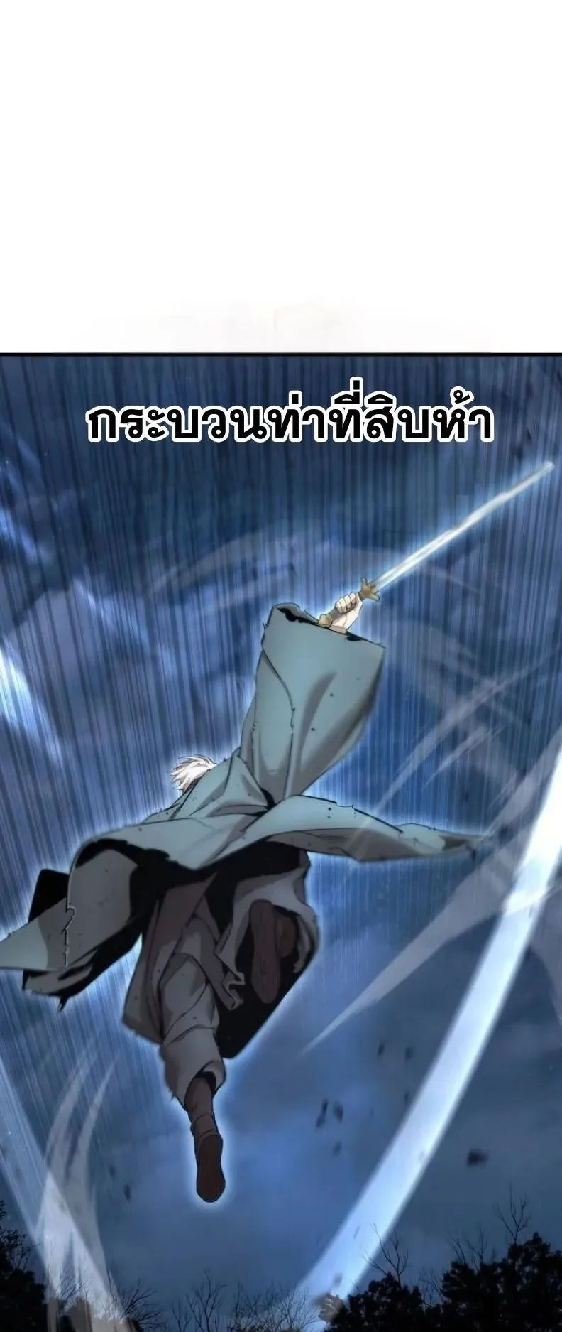 A Regressor’s Tale of Cultivation ตอนที่ 14 หน้า 71