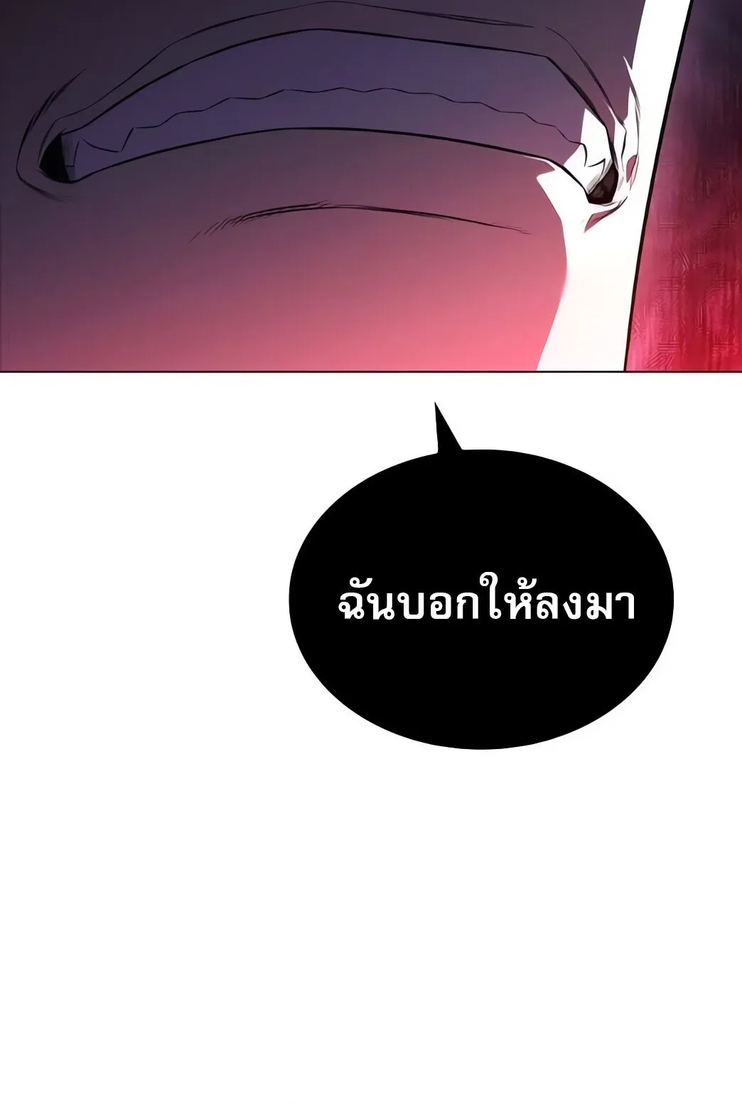 The Former Mercenary’s Life as a Prosecutor ตอนที่ 4 หน้า 67