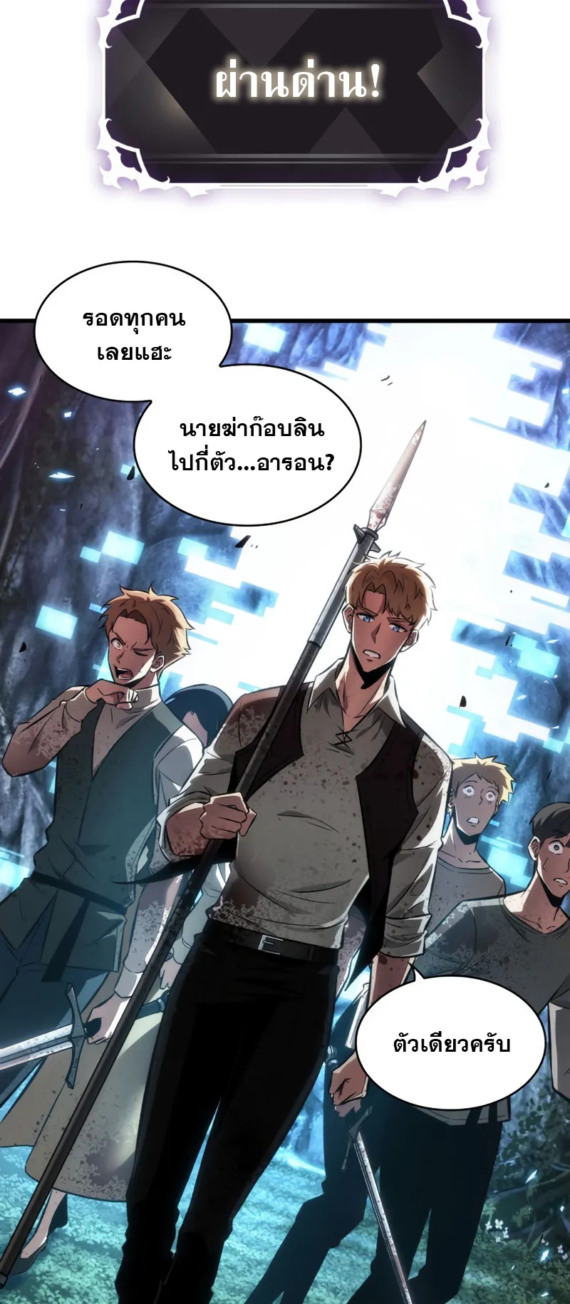 Pick Me Up ตอนที่ 8 หน้า 21