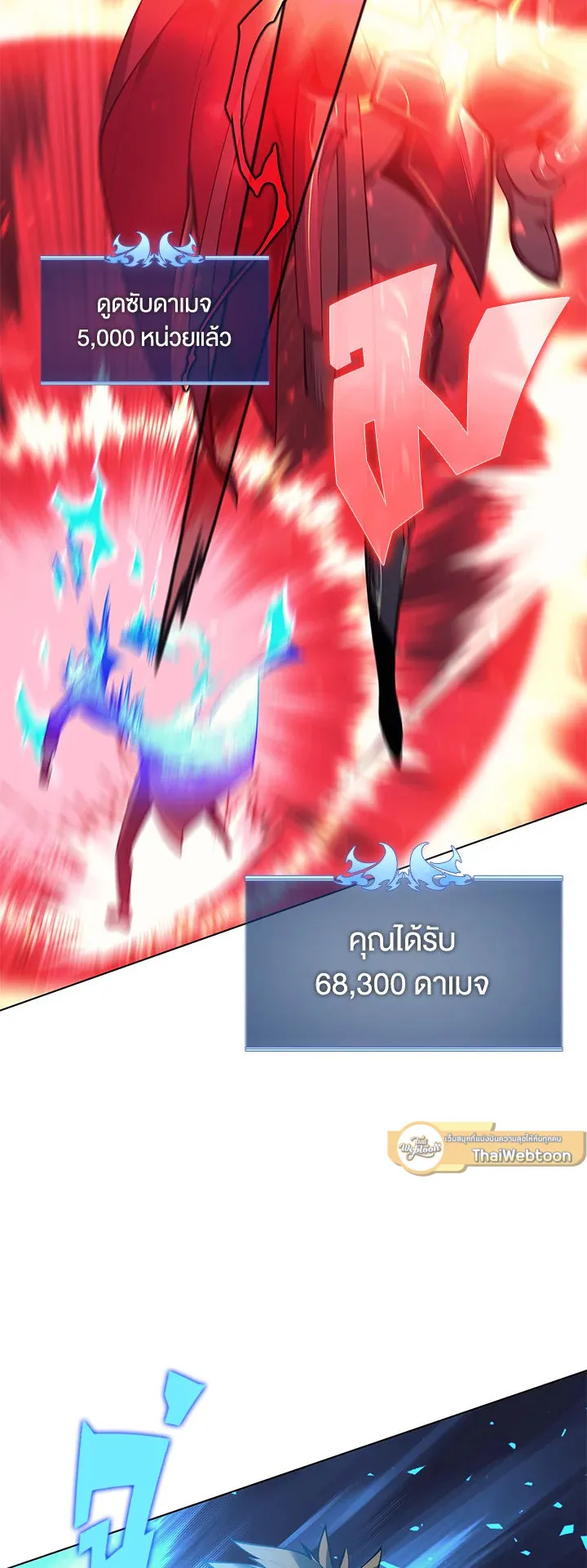Overgeared ตอนที่ 97 หน้า 27