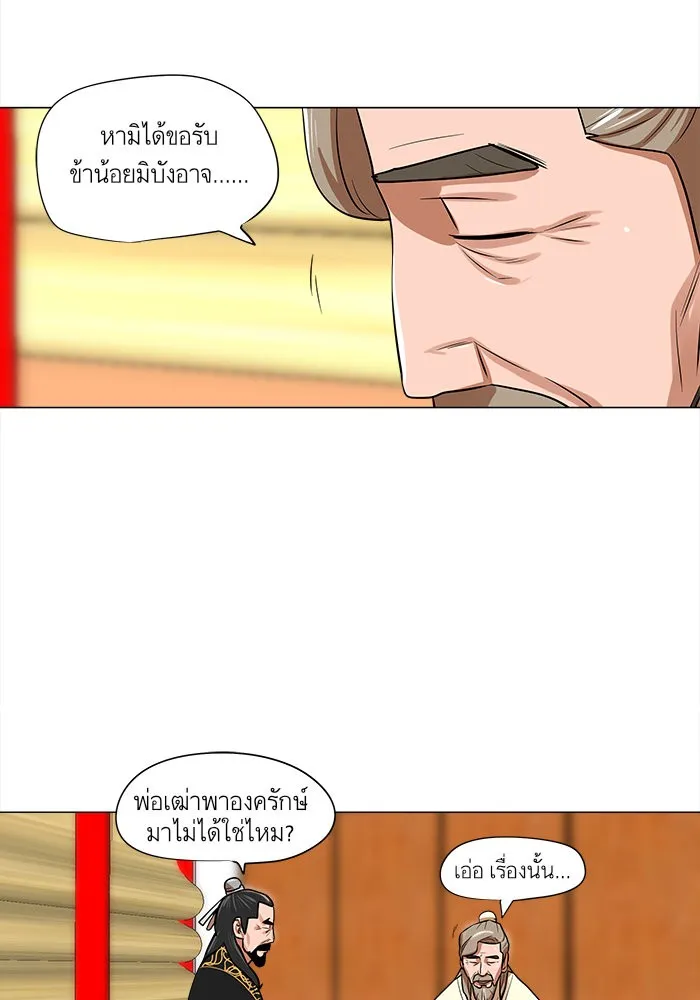 Escort Warrior ตอนที่ 6 หน้า 25