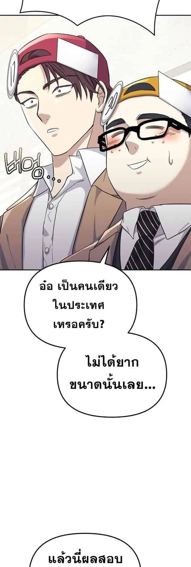 Reset Life of a Hardcore Gamer ตอนที่ 1 หน้า 75