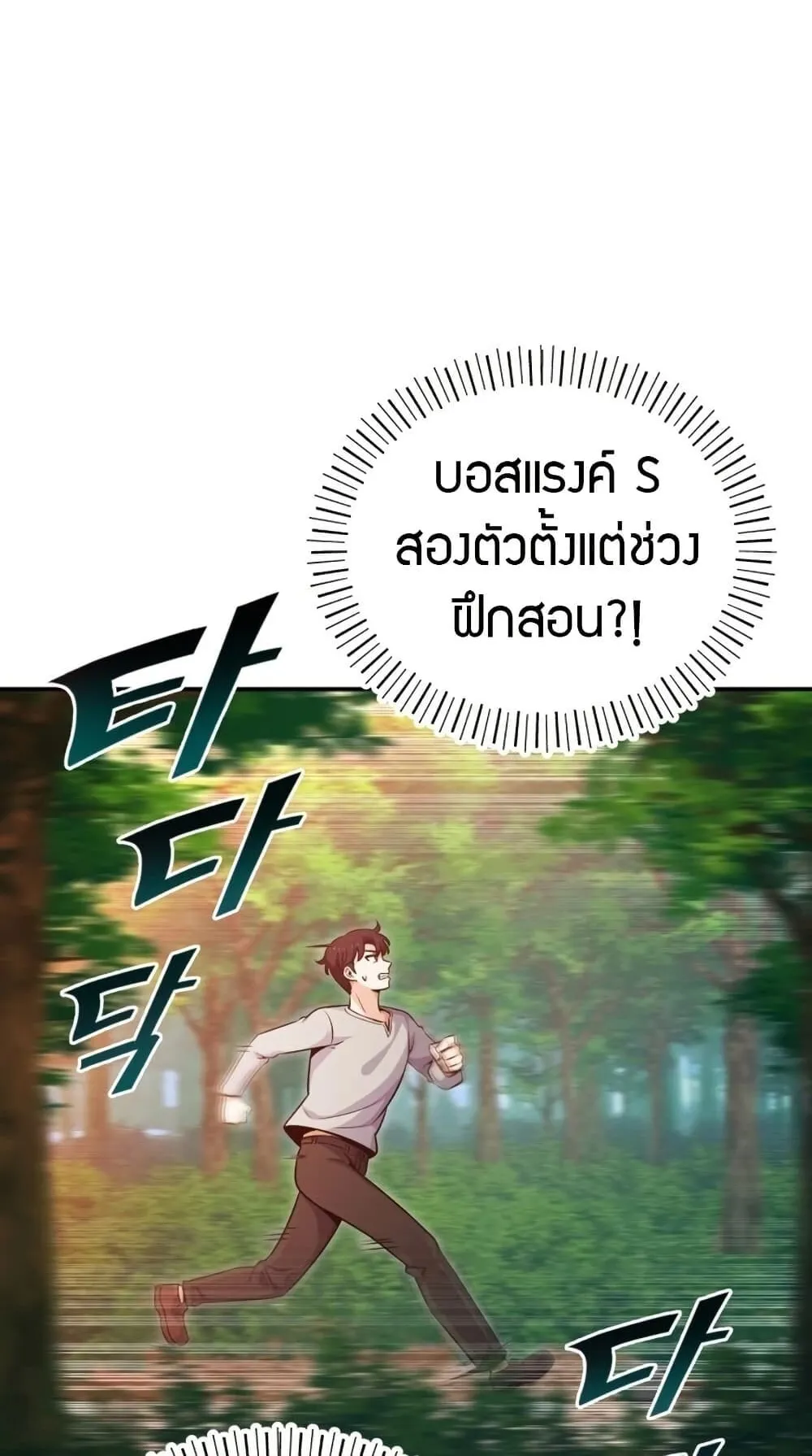 The Support Ate It All ตอนที่ 1 หน้า 63