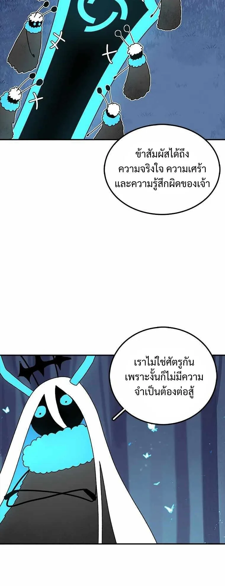 The House Without Time ตอนที่ 38 หน้า 30