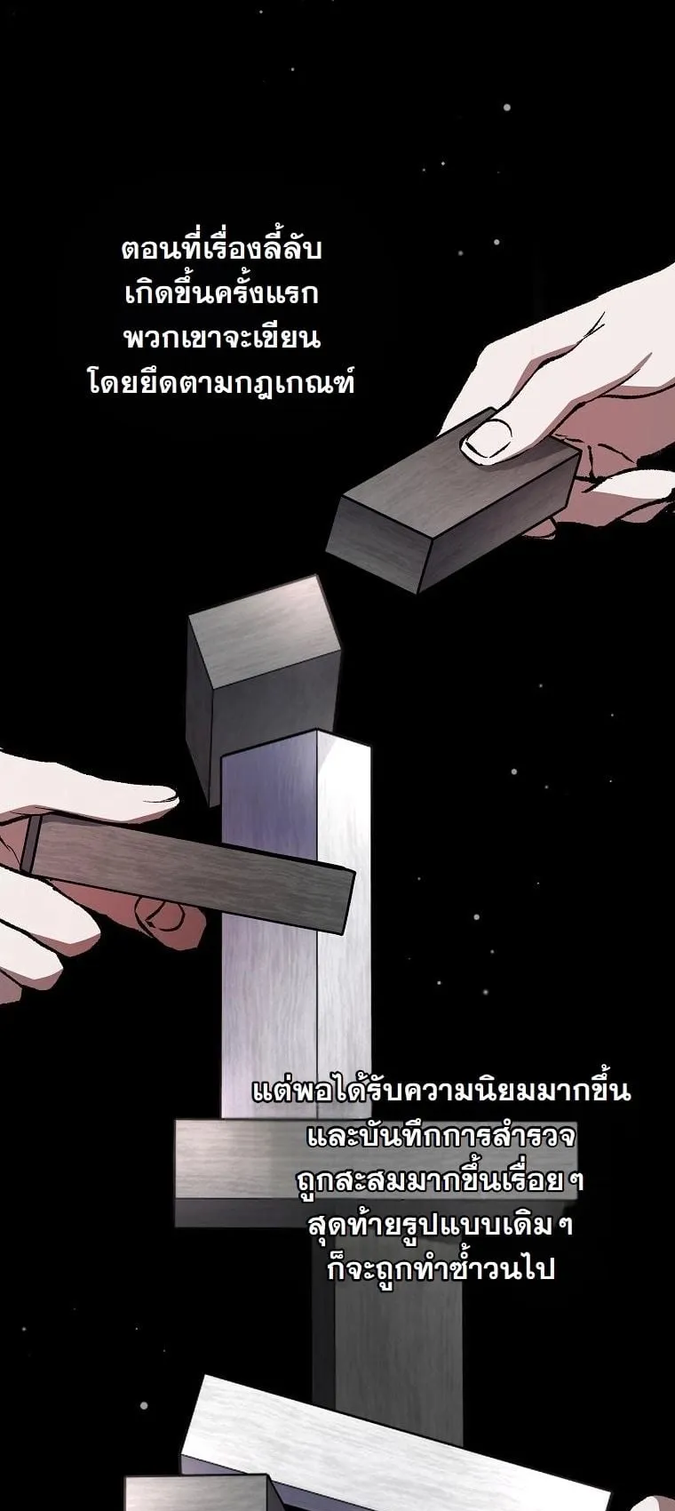 Got Dropped into a Ghost Story, Still Gotta Work ตอนที่ 9 หน้า 30