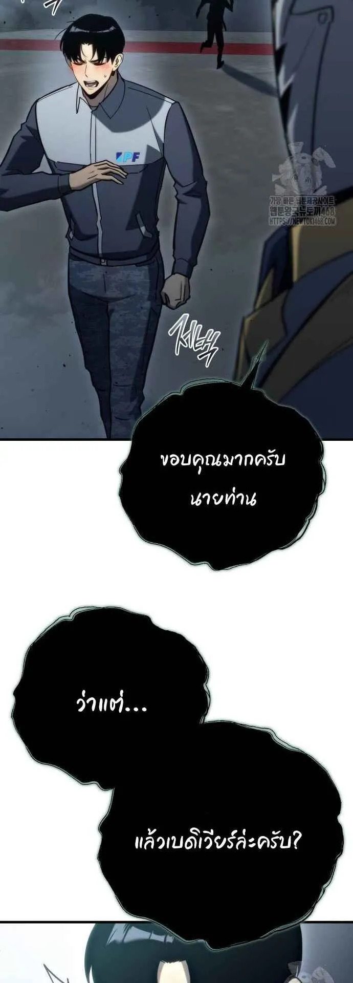 Hiding the logistics center in Apocalypse ตอนที่ 28 หน้า 87