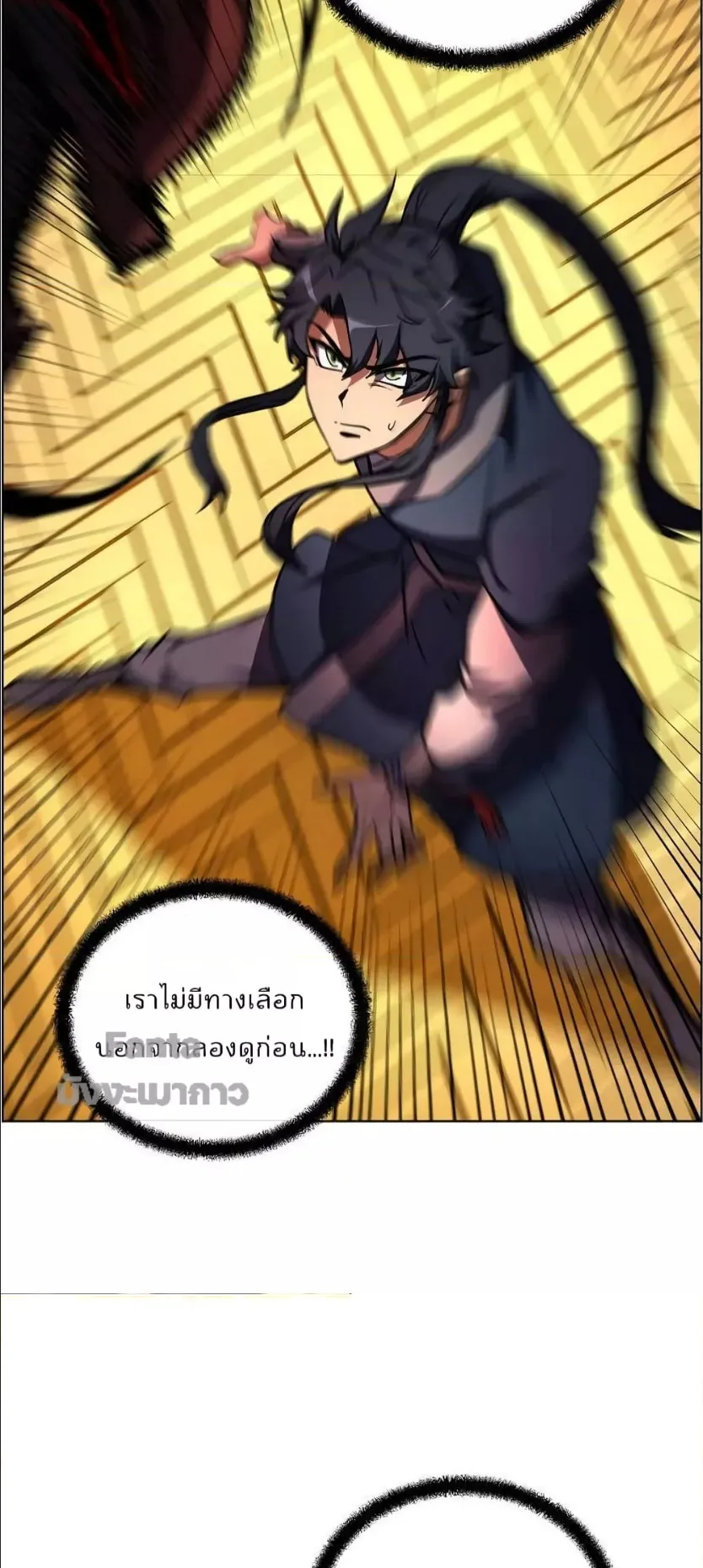Millennium Spinning ตอนที่ 52 หน้า 28