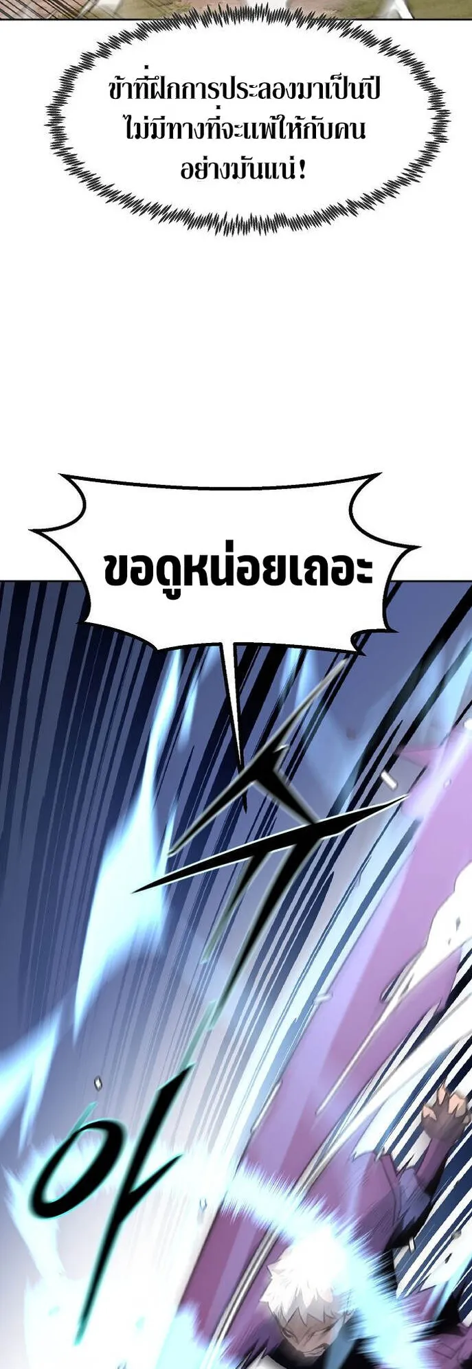 Becoming the Swordmaster Rank Young Lord of the Sichuan Tang Family ตอนที่ 1 หน้า 134