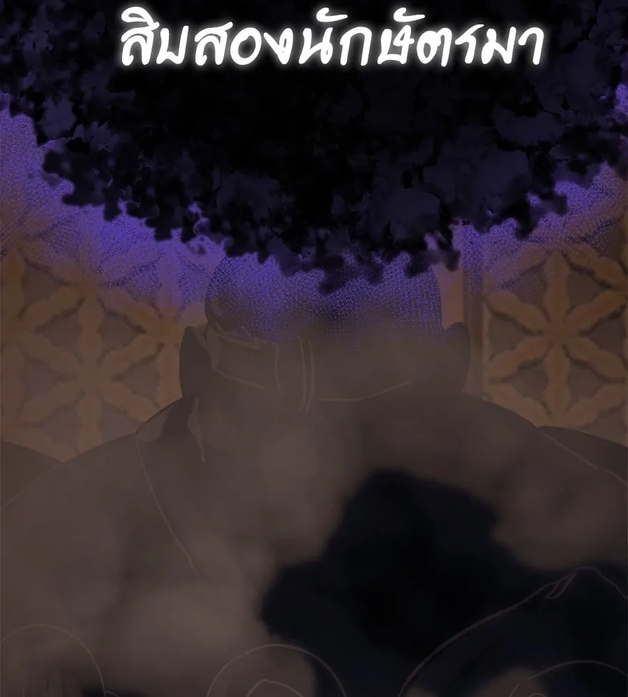 Reincarnation Path of The Underworld King ตอนที่ 13 หน้า 204