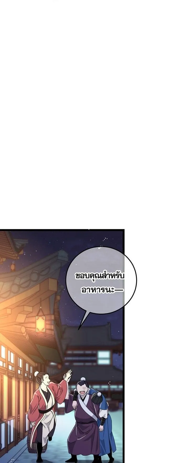 The Return of Namgung’s Granddaughter ตอนที่ 4 หน้า 60