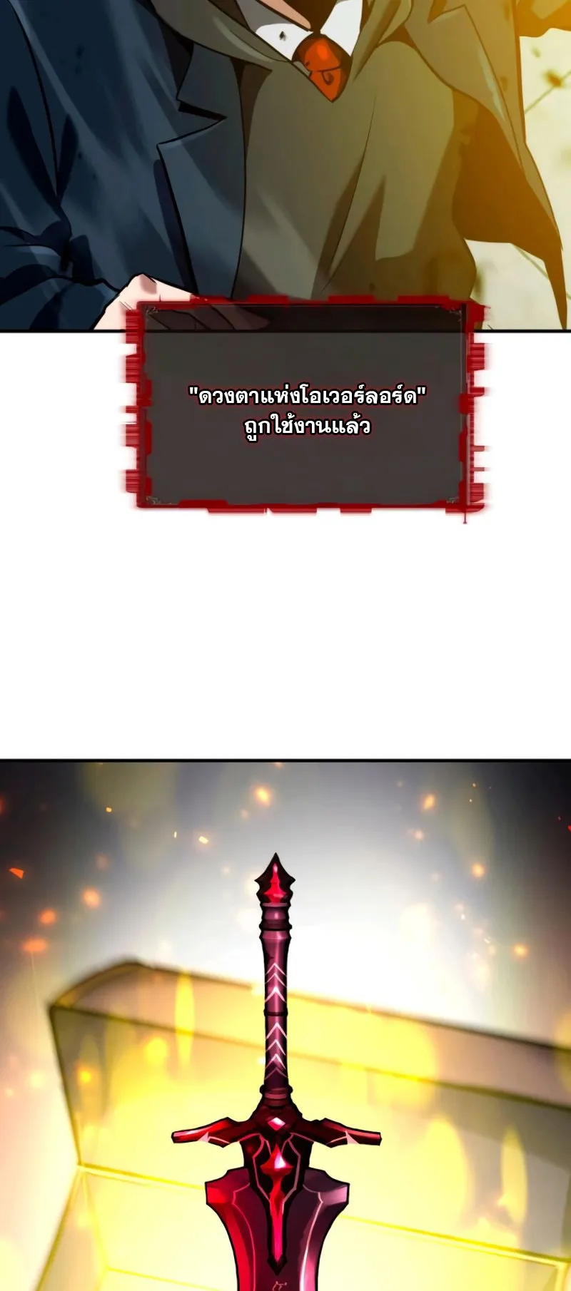 Defense Breaker ตอนที่ 3 หน้า 6