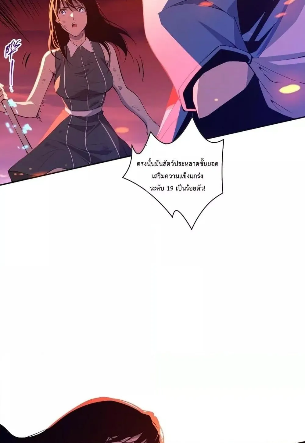 Disastrous Necromancer ตอนที่ 13 หน้า 9