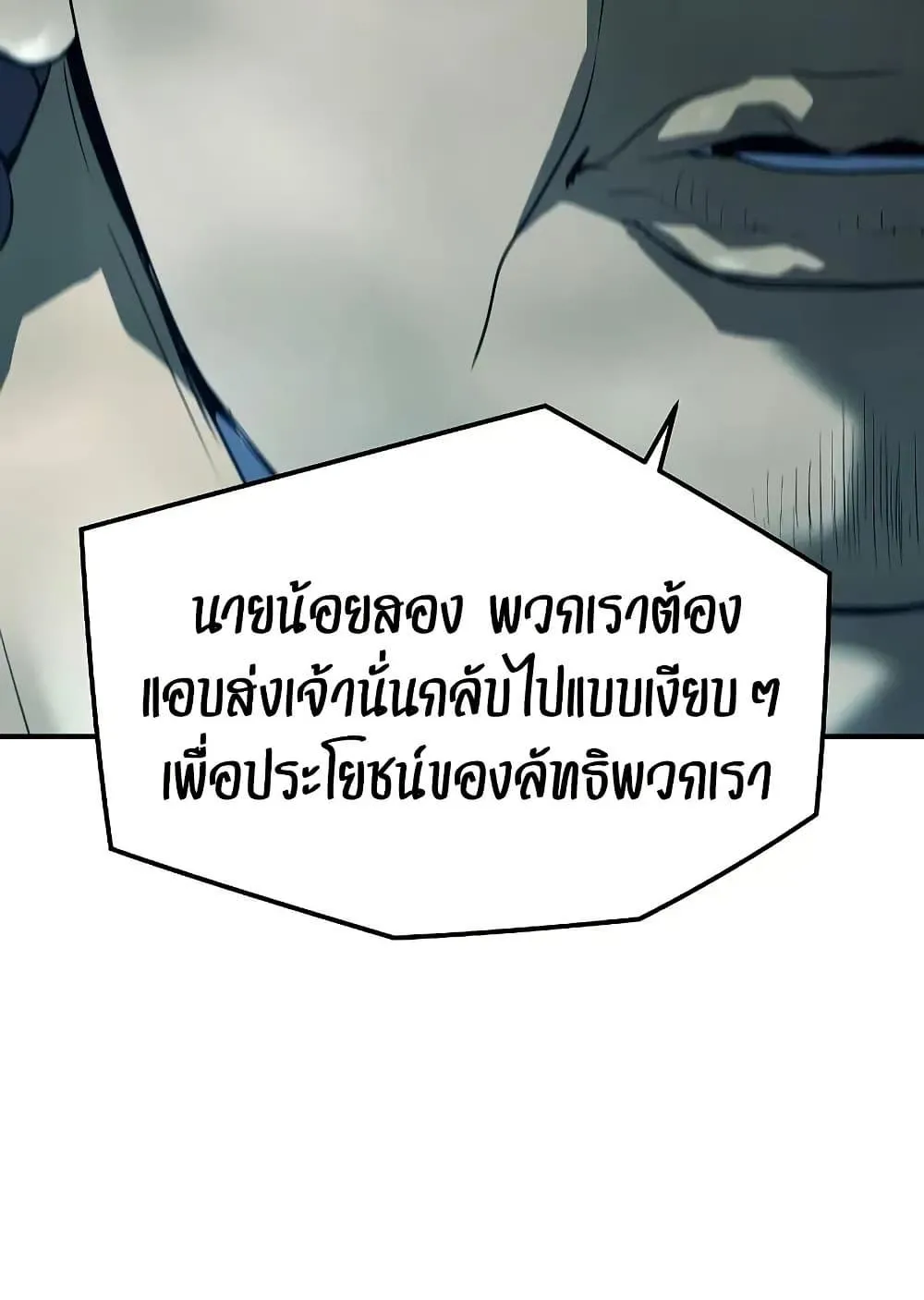 Absolute Regression ตอนที่ 68 หน้า 139
