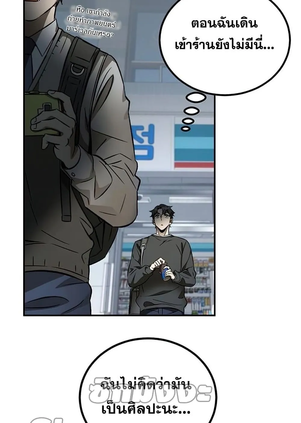 Drug Devourer ตอนที่ 1 หน้า 58