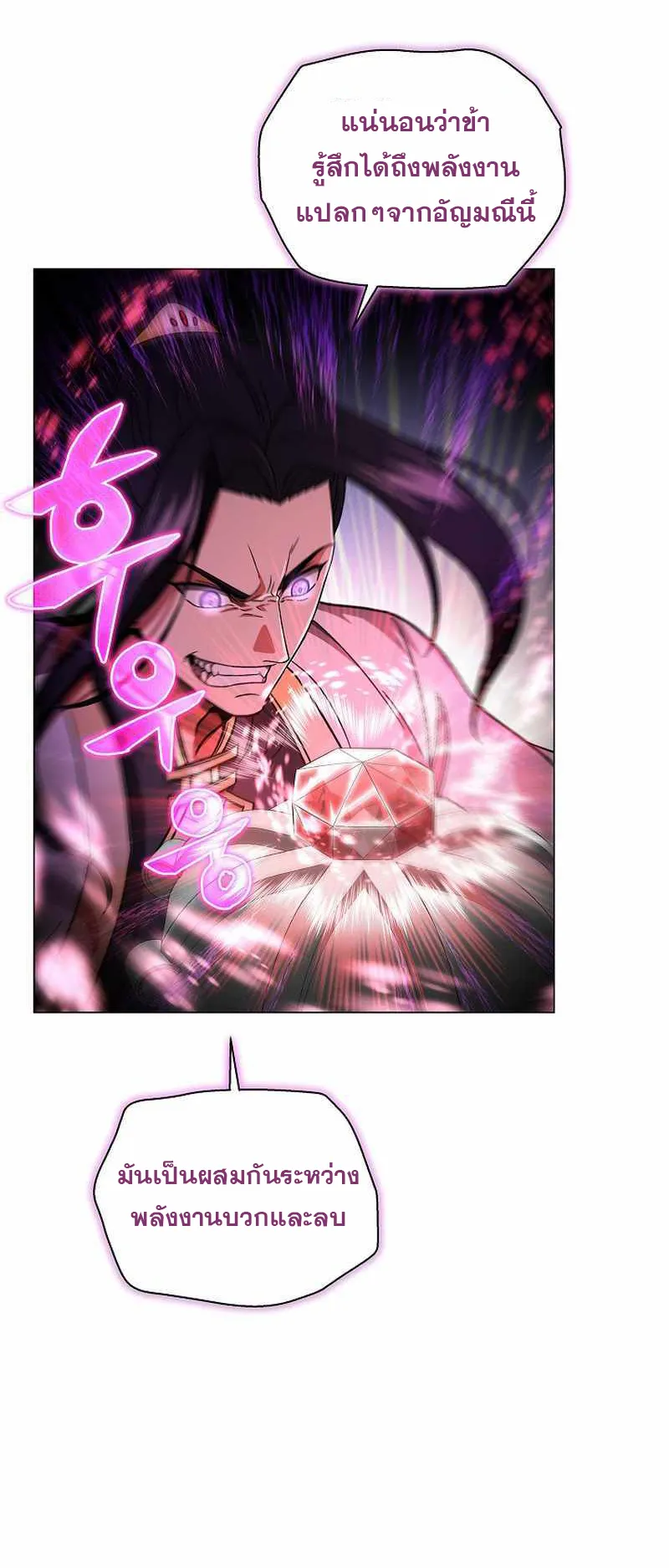 The Heavenly Demon Lord Who Doesn’t Want to Level Up ตอนที่ 2 หน้า 26