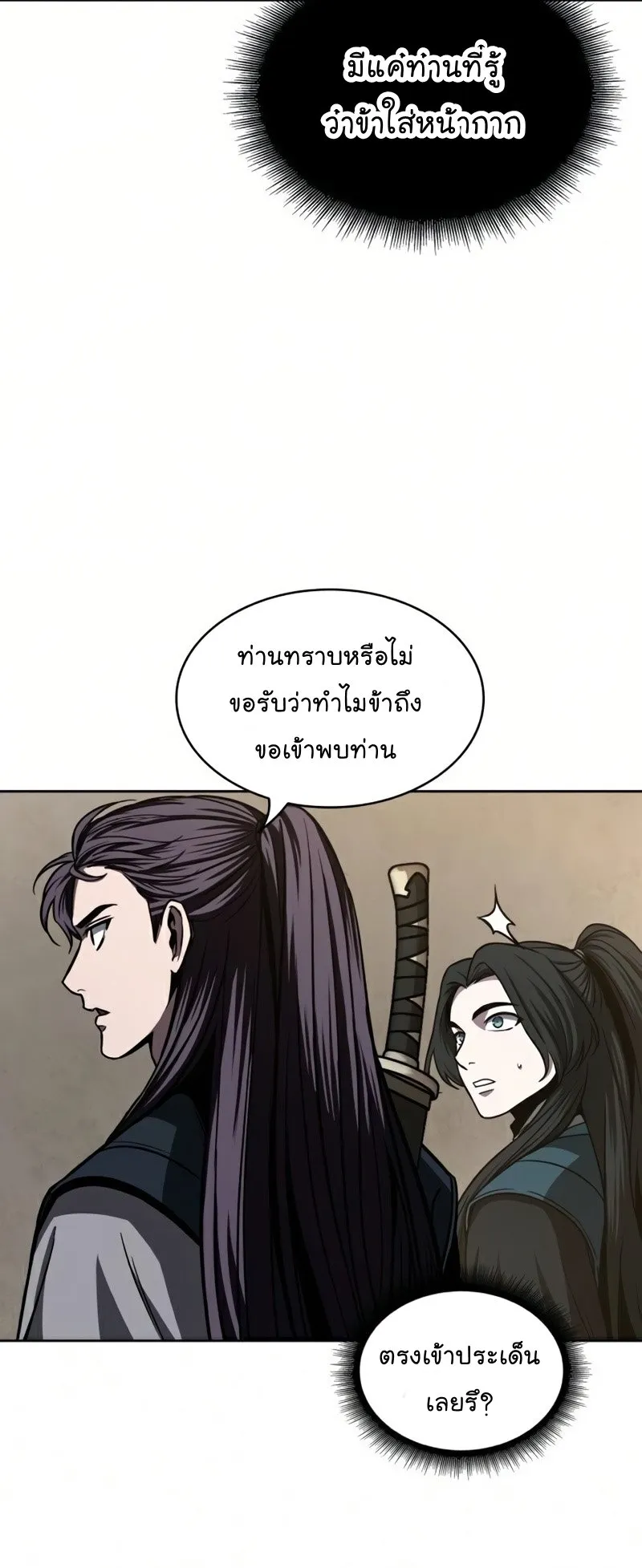 Nano Machine Chapter 88 หน้า 55