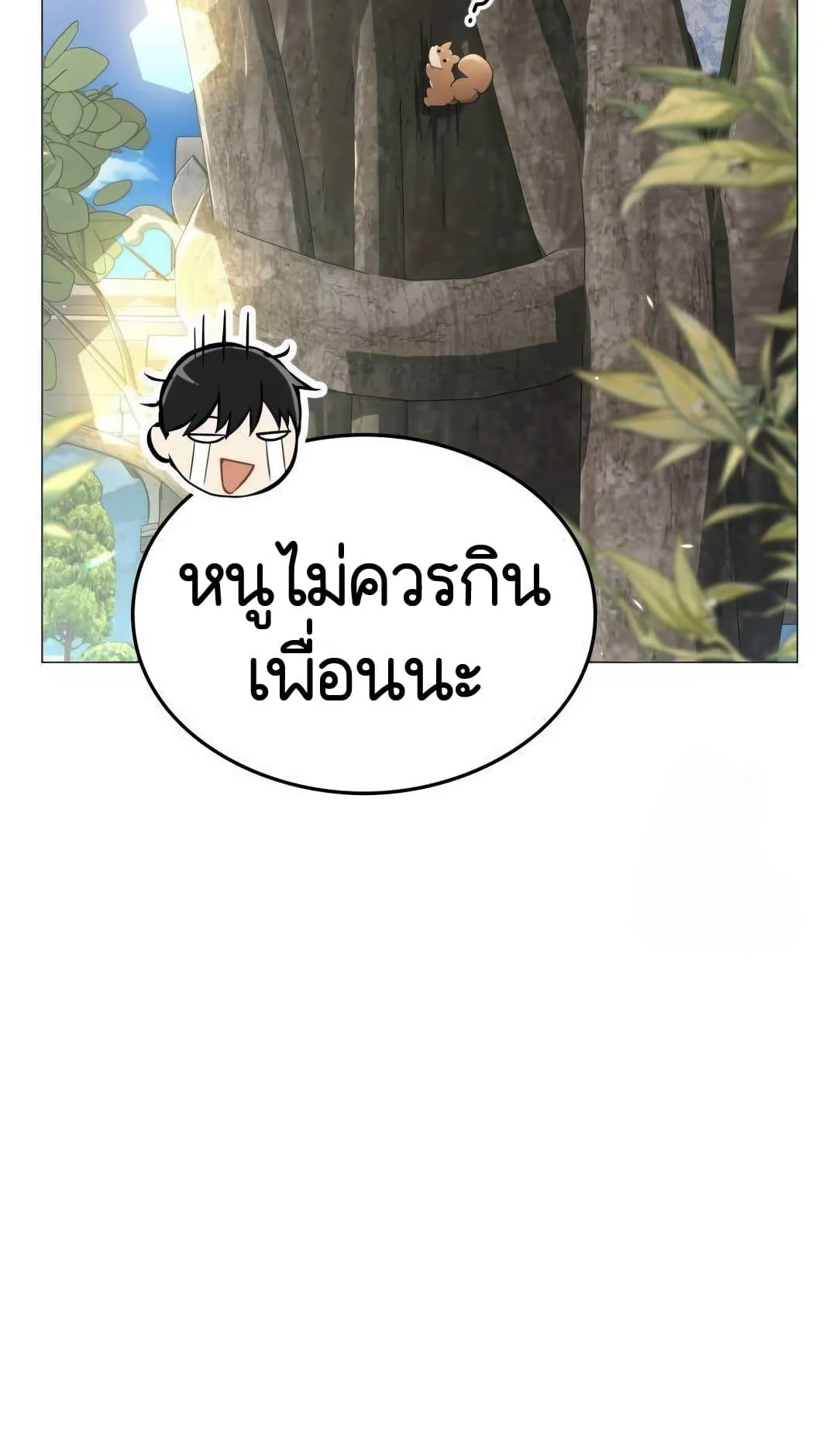 Shinsu Kindergarten ตอนที่ 8 หน้า 112