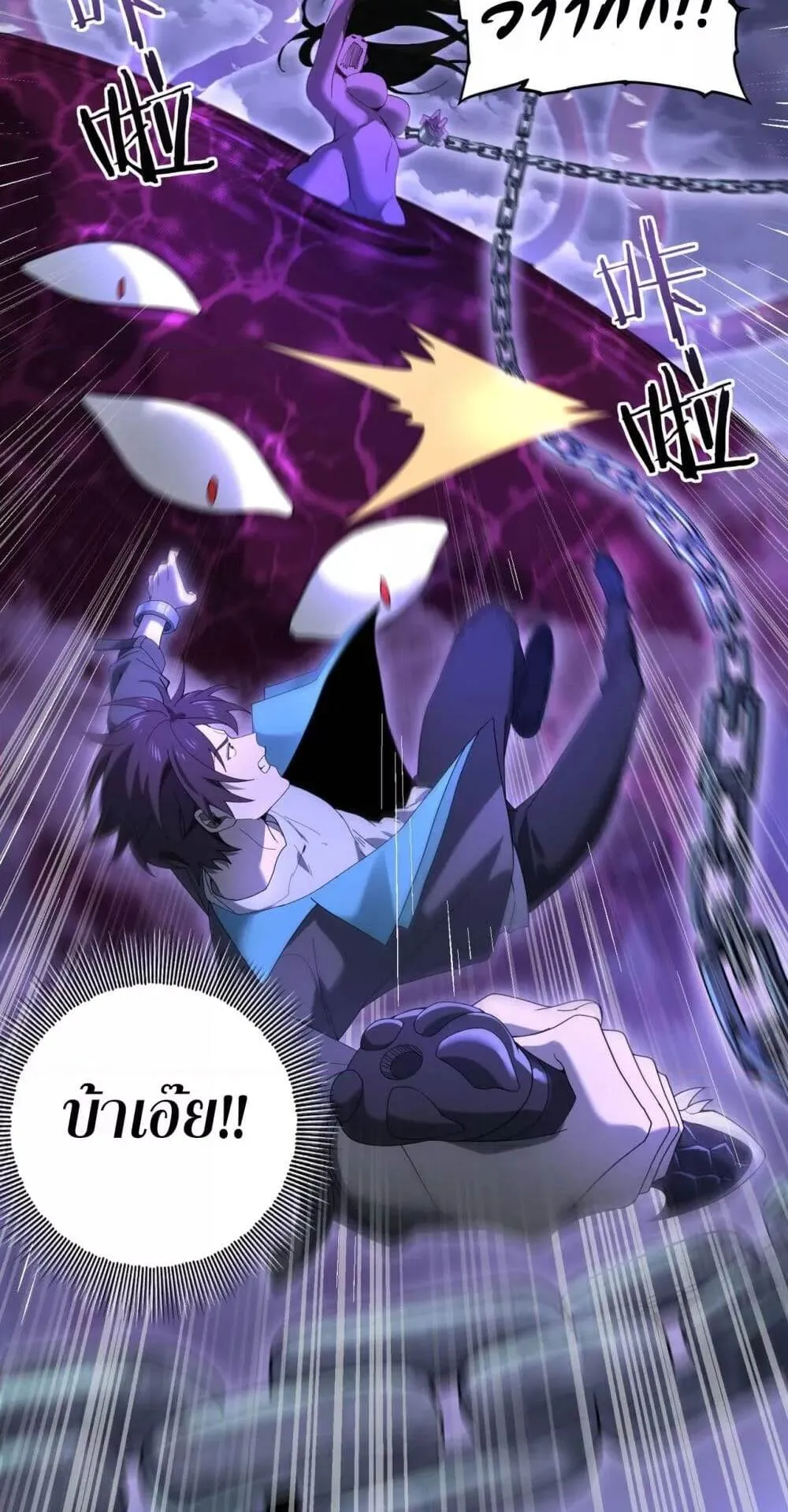 I am Drako Majstor ตอนที่ 8 หน้า 15