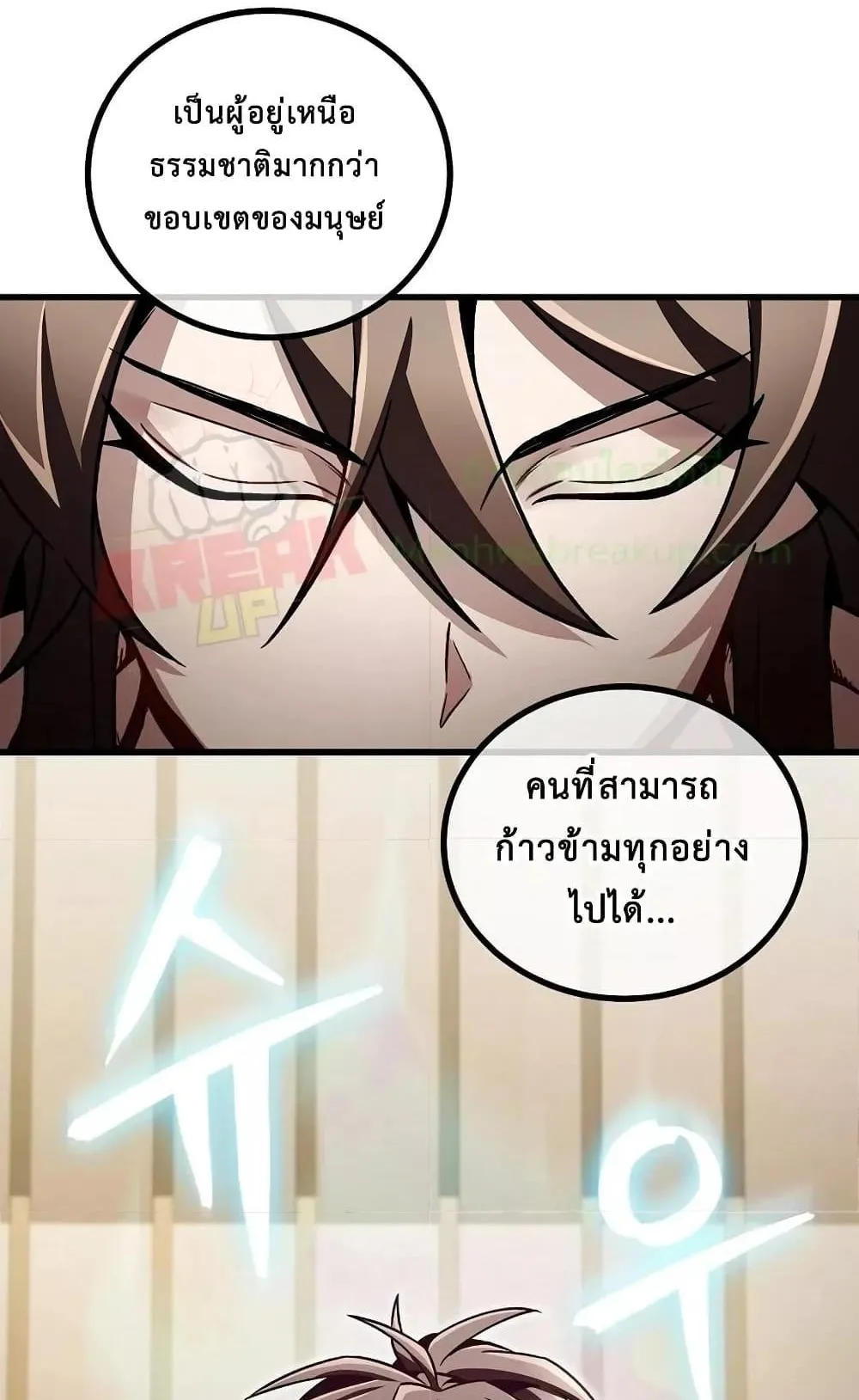The Twin Swords of the Sima ตอนที่ 7 หน้า 81